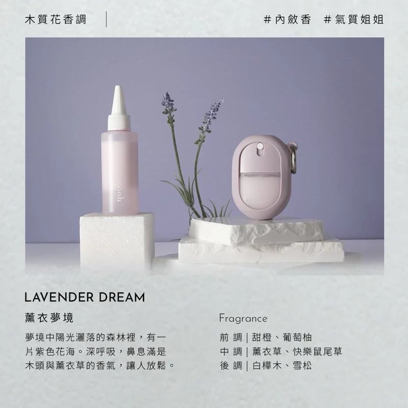 LAVENDER DREAM